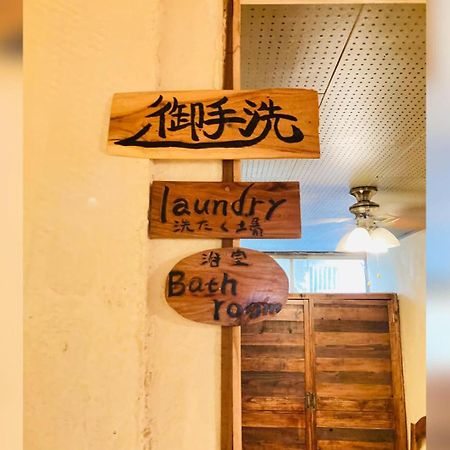 ペンションやいま日和 호텔 Ishigaki  외부 사진
